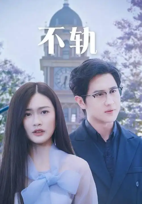 回声档案 剧集在线看封面