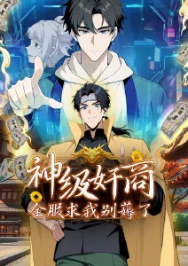 深海图书馆 漫画在线看封面