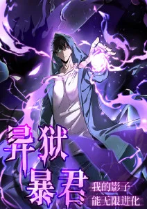 天台上的风 漫画在线看封面